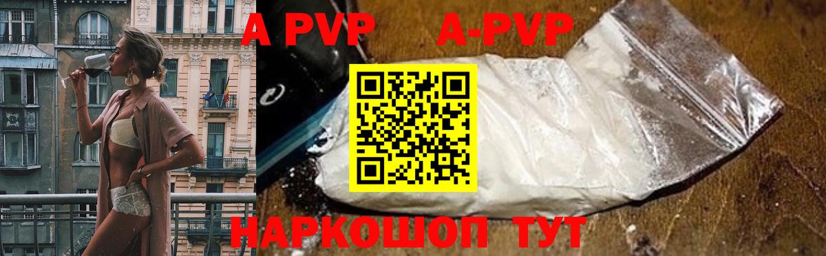 A-PVP СК КРИС Людиново