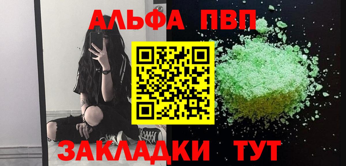 Alfa_PVP  Вход с VPN  Людиново  цена   А ПВП СК КРИС  Alpha-PVP СК КРИС 