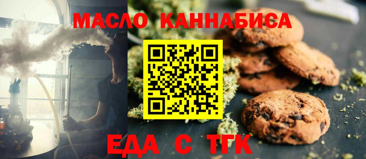 Cannafood конопля  Вход с VPN  Людиново 