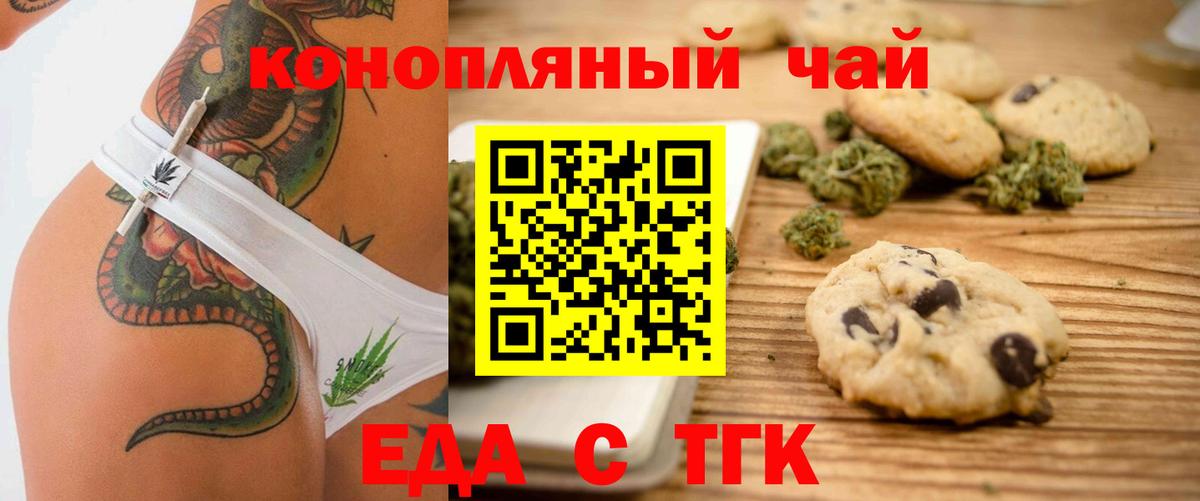 ТГК  Alpha-PVP СОЛЬ кристаллы  Канабис  Вход с VPN  Мефедрон   КОКАИН  МЕФ  Людиново  Конопля  ГАШ 