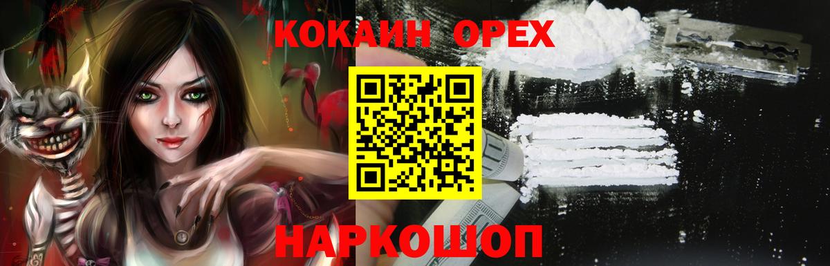 Cocaine Боливия Людиново