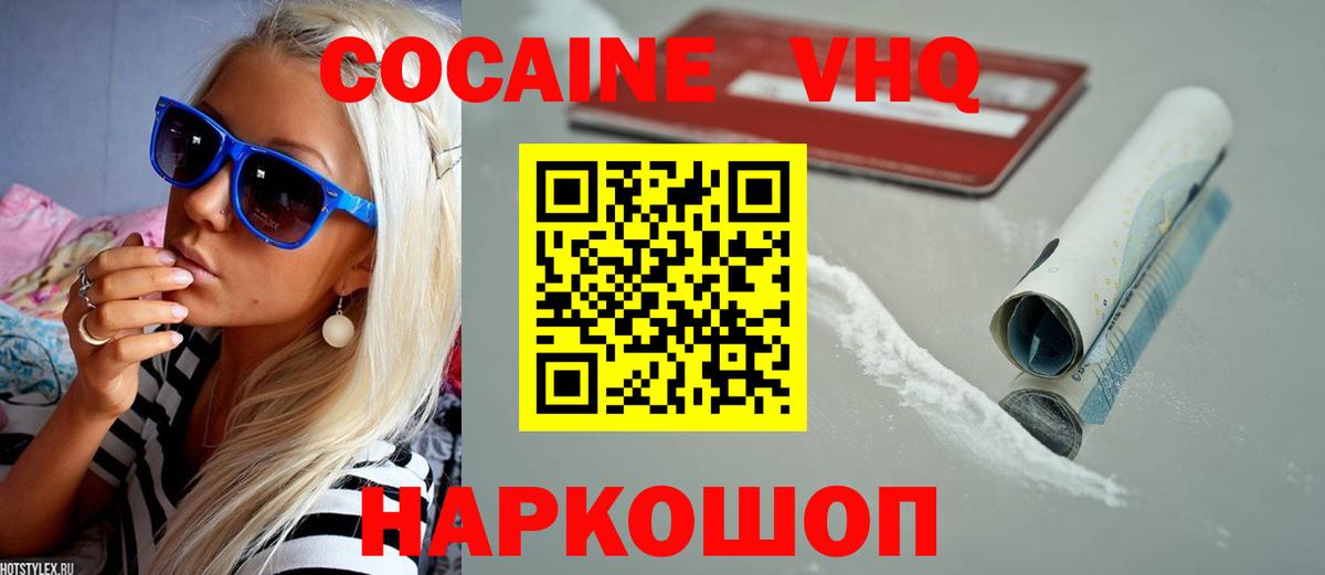 Людиново  Кокаин 97%  COCAIN  Вход с VPN 