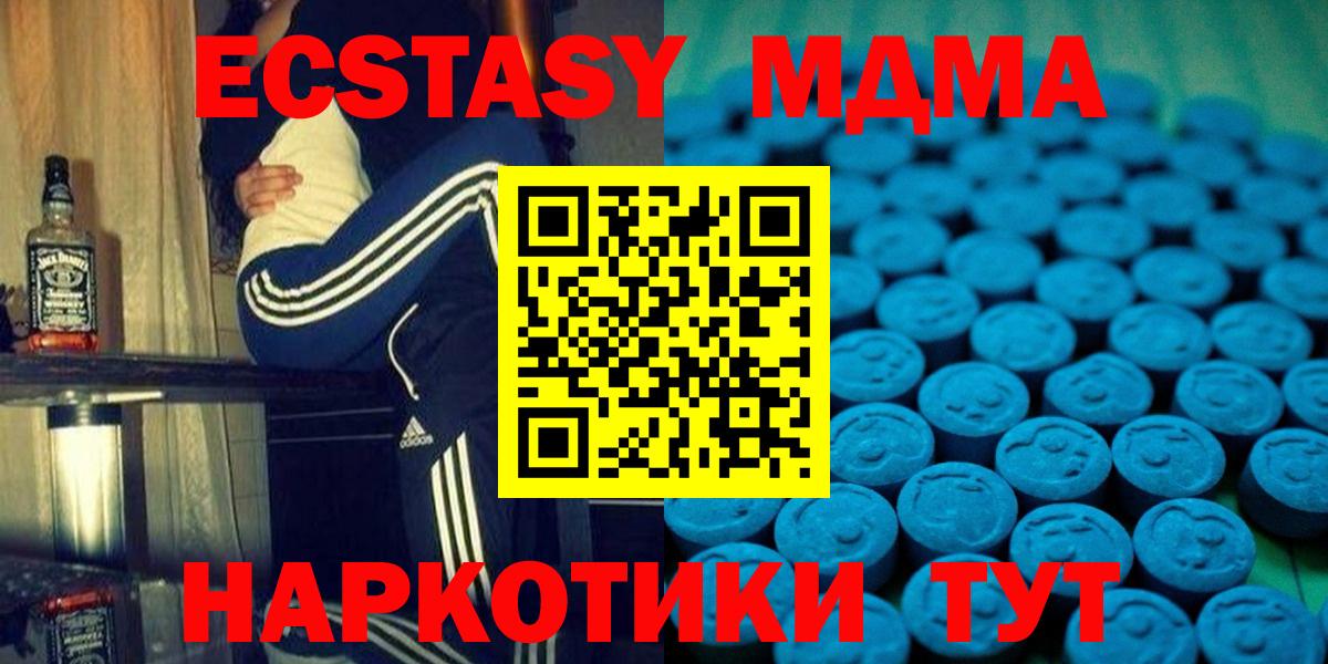 Ecstasy DUBAI  Ecstasy круглые  Людиново  Вход с VPN 