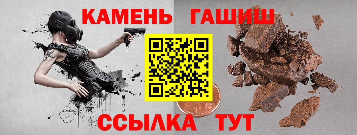 Людиново  ГАШИШ ice o lator  Гашиш ice o lator  Вход с VPN 