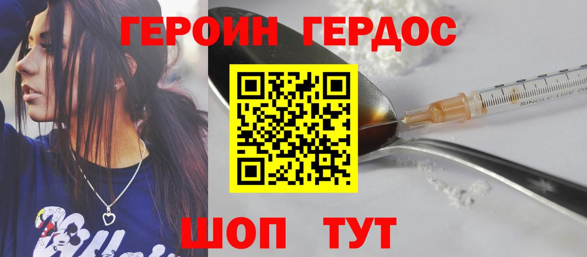ГЕРОИН белый  Вход с VPN  Героин  Людиново 