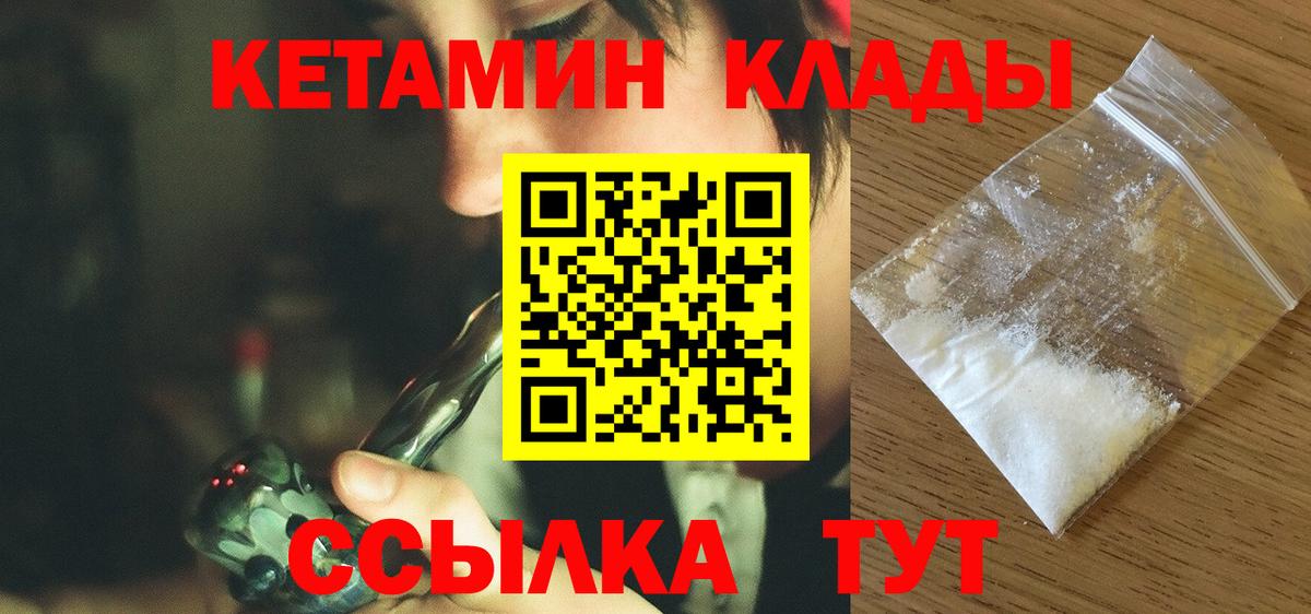 Кетамин ketamine  Вход с VPN  Кетамин VHQ  Людиново 