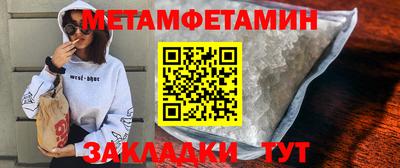 метамфетамин Донской