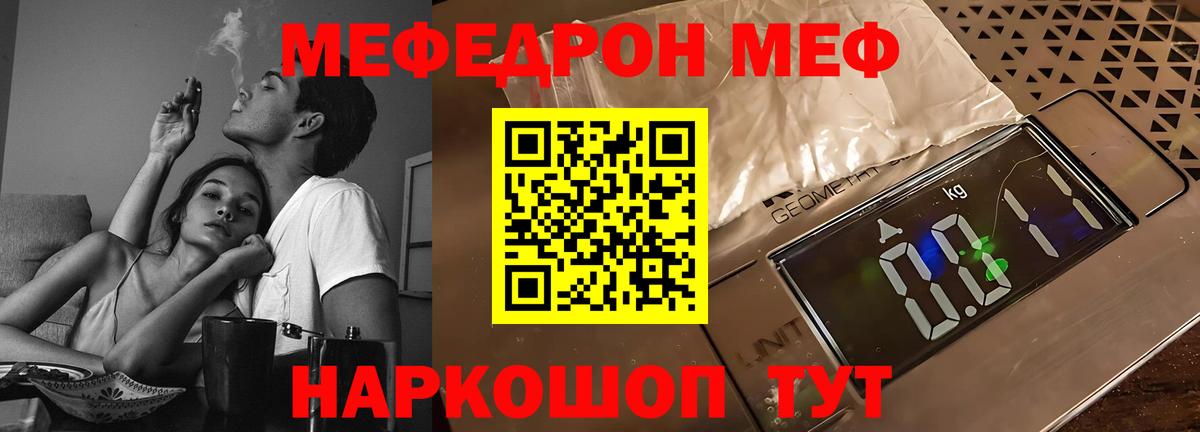 Меф мука Людиново
