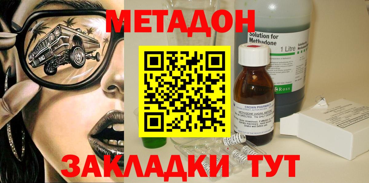 МЕТАДОН methadone  Вход с VPN  Людиново  Метадон белоснежный 