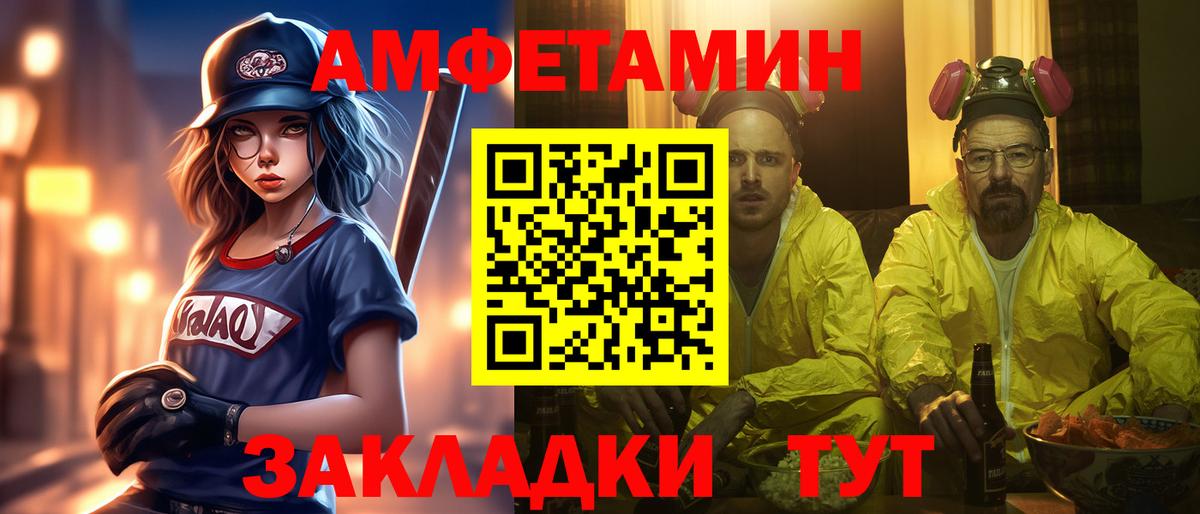 Первитин винт  Вход с VPN  Людиново 