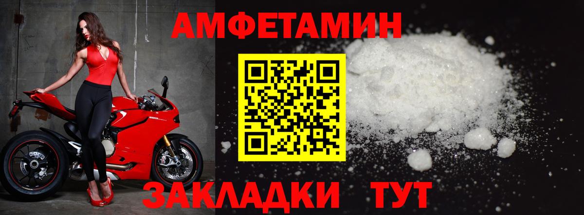 Метамфетамин витя Людиново