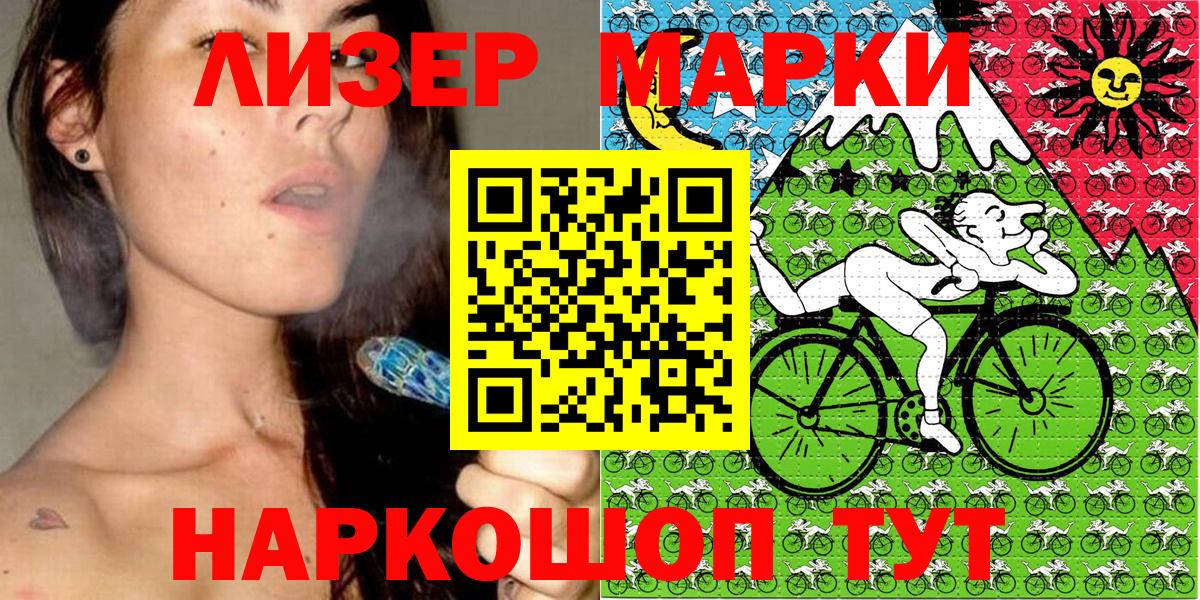 Марки NBOMe 1500мкг  Вход с VPN  Людиново 
