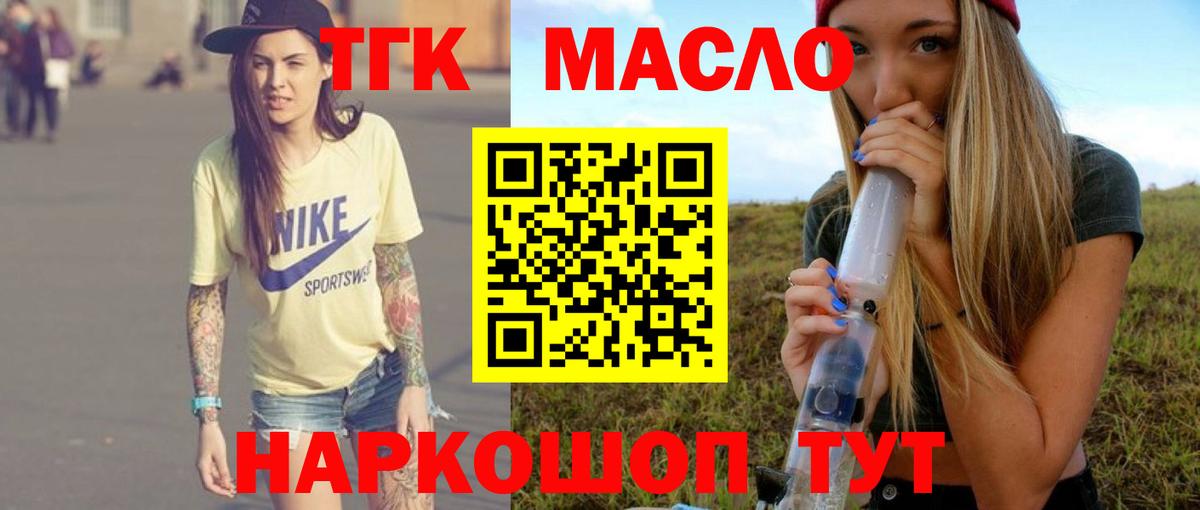 хочу   ТГК Wax  Вход с VPN  Дистиллят ТГК вейп  Людиново 
